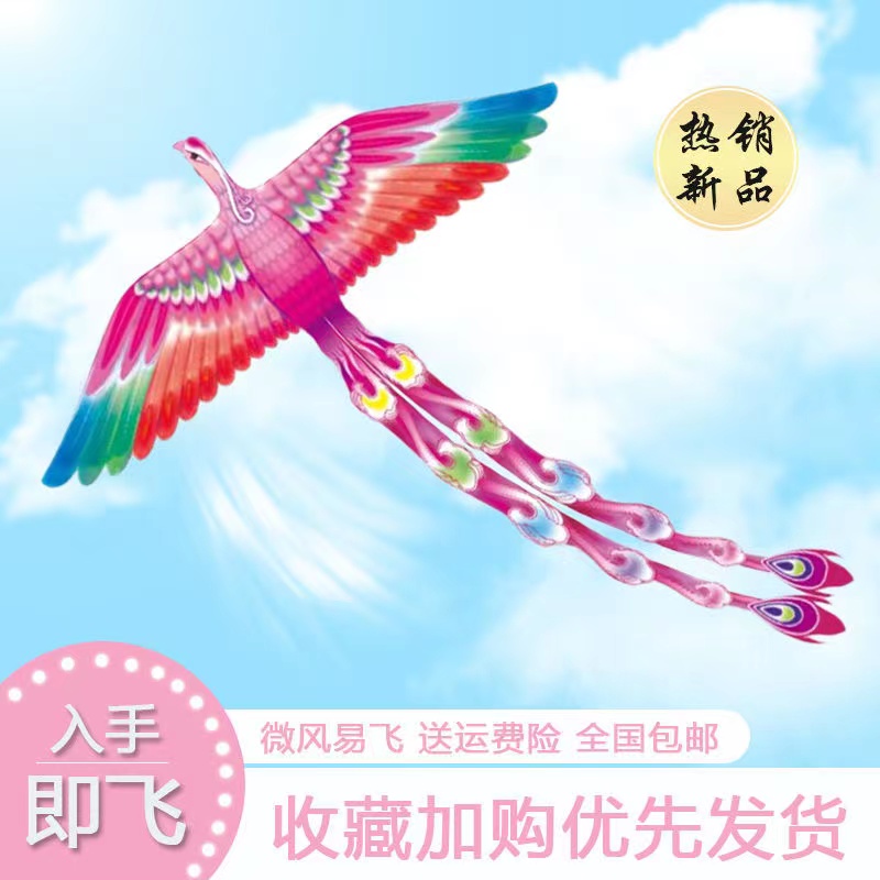 新款凤凰风筝成人专用潍坊风筝儿童微风易飞中国古风风筝大型高档