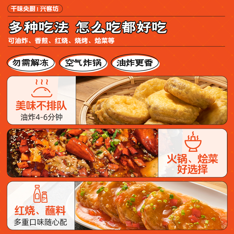 千味央厨香脆茄盒空气炸锅食材800g炸货麻辣烫小吃半成品商用批发