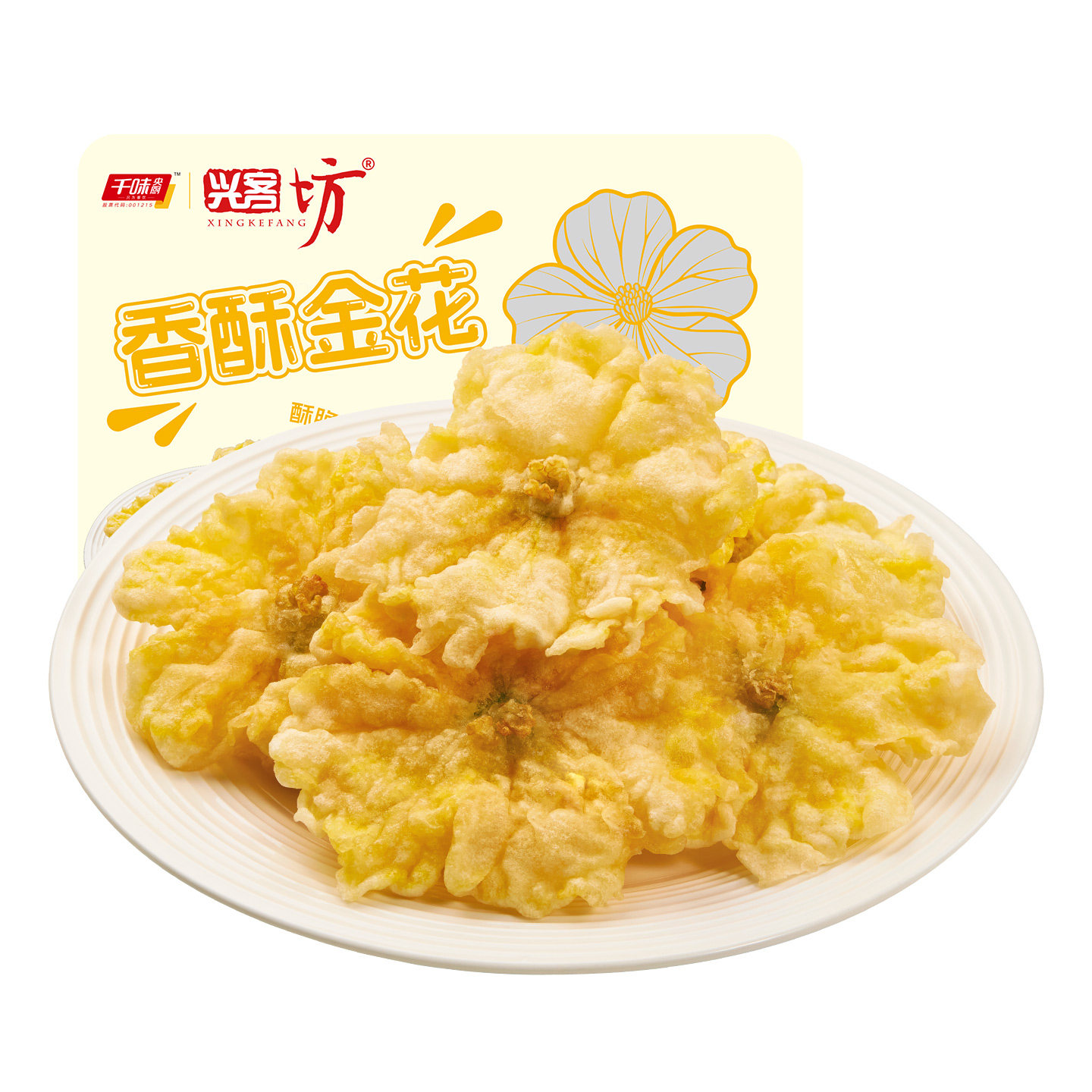 千味央厨香酥金花丝瓜花空气炸锅包装速食菜,淘宝优惠券,粉丝福利购,淘宝优惠卷