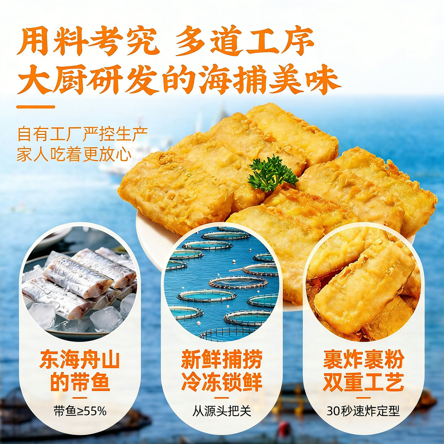 【店长推荐】千味央厨香酥带鱼东海舟山海鱼空气炸锅美食半成品,淘宝优惠券,粉丝福利购,淘宝优惠卷