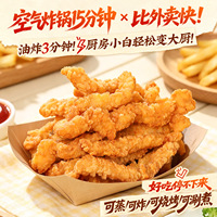 不用解冻！在家轻松get店铺同款！