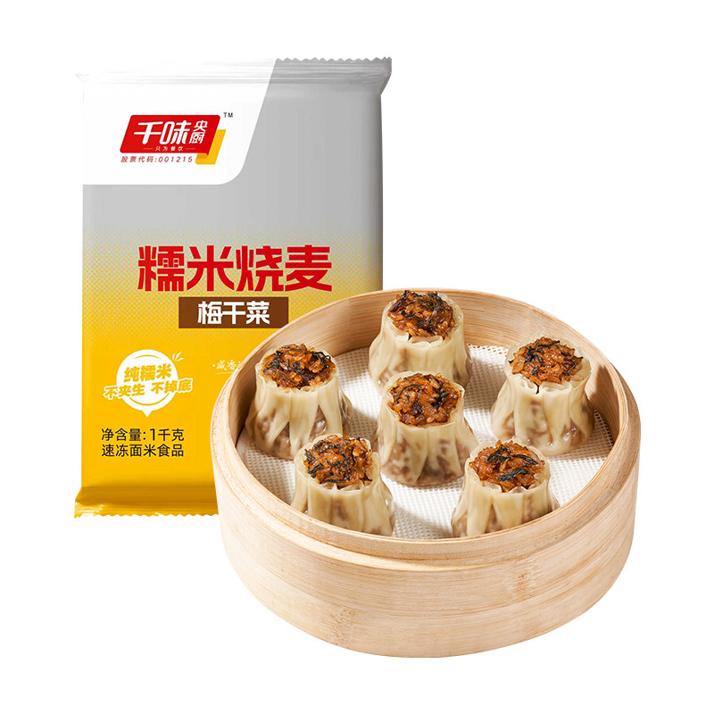 千味央厨梅干菜糯米烧麦1kg烧卖半成品早餐热卖美食夜宵加热即食,淘宝优惠券,粉丝福利购,淘宝优惠卷
