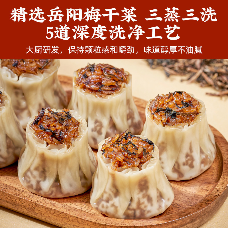 千味央厨梅干菜糯米烧麦1kg烧卖半成品早餐热卖美食夜宵加热即食,淘宝优惠券,粉丝福利购,淘宝优惠卷