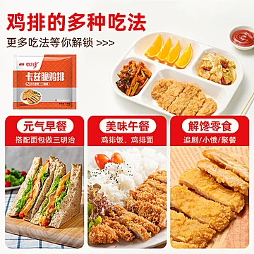 口感翻倍！实现鸡排小酥肉自由*3斤[15元优惠券]-寻折猪