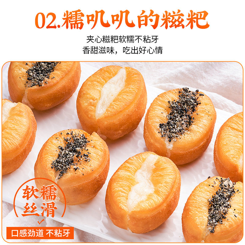 千味央厨迷你糍粑油条黑芝麻半成品粥店空气炸锅小胖子早餐商用