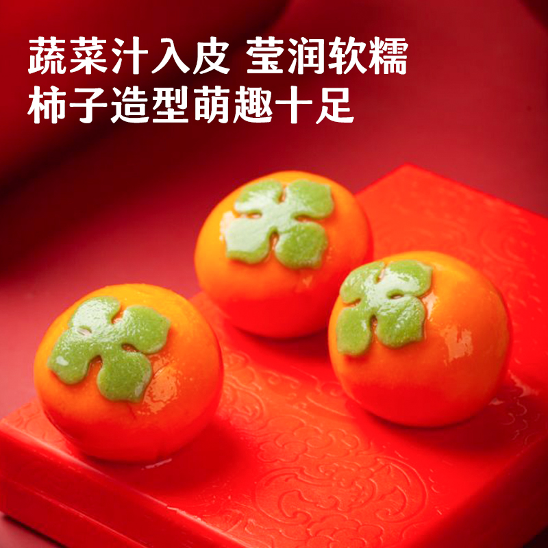 千味央厨柿柿如意汤圆黑芝麻馅卡通小汤圆紫薯包元宵半成品早餐