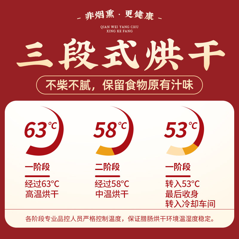 千味央厨江门风味风干腊肠手工制作传统风味肉制品地道老广味