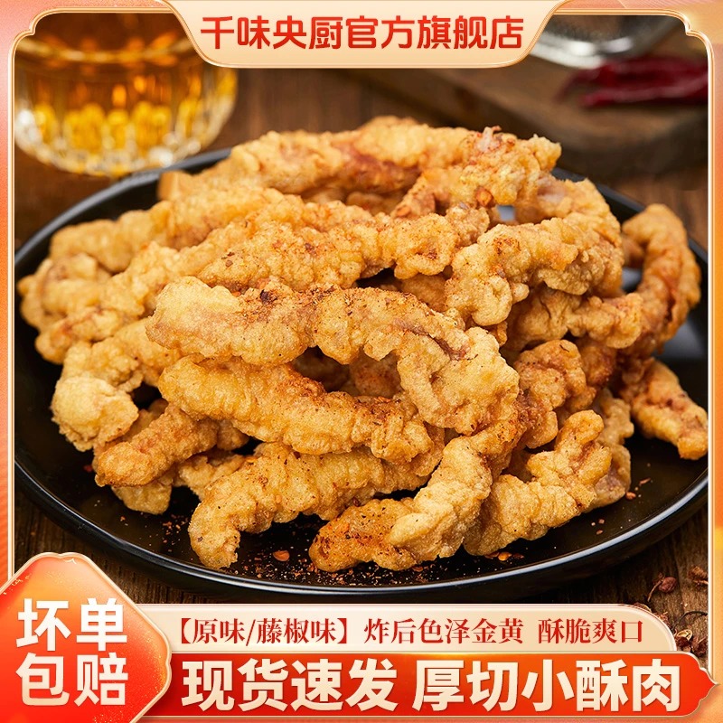 【活动】千味火锅团建小食小酥肉+香脆茄盒+香脆藕盒半成品速食