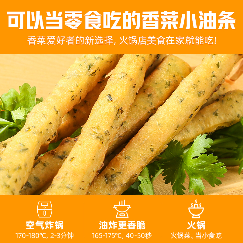 千味央厨香菜油条迷你火锅油条零食早餐半成品家用速冻食品旗舰店
