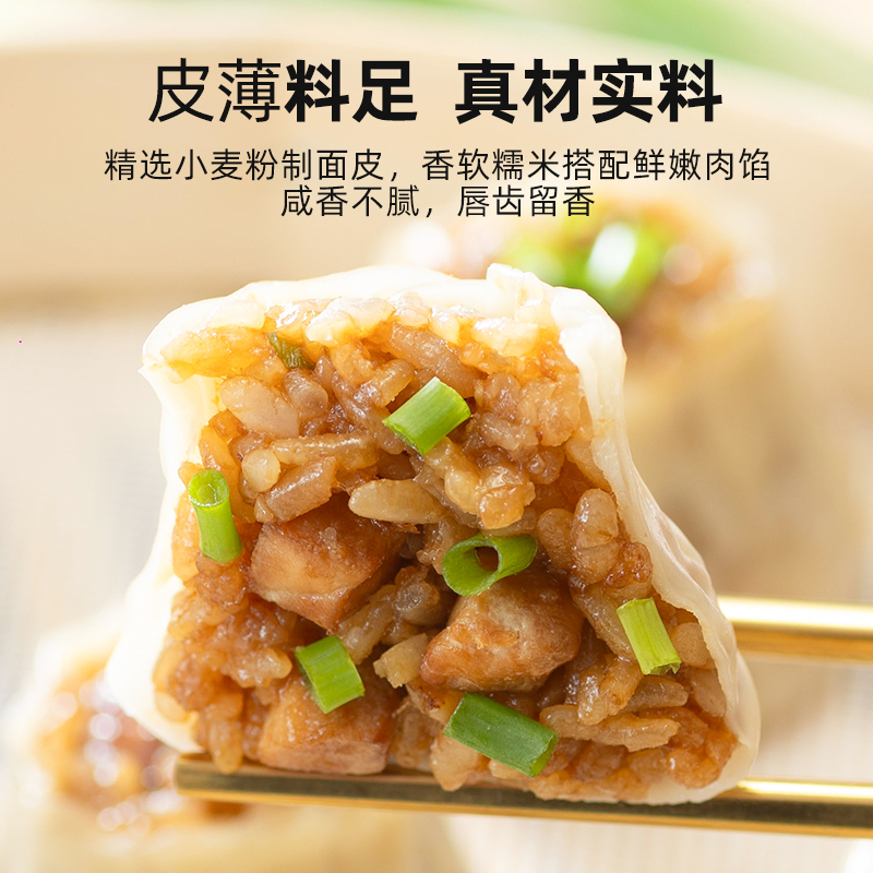 千味央厨1kg早餐糯米烧麦软糯鲜香多味可选手工营养冷冻方便速食