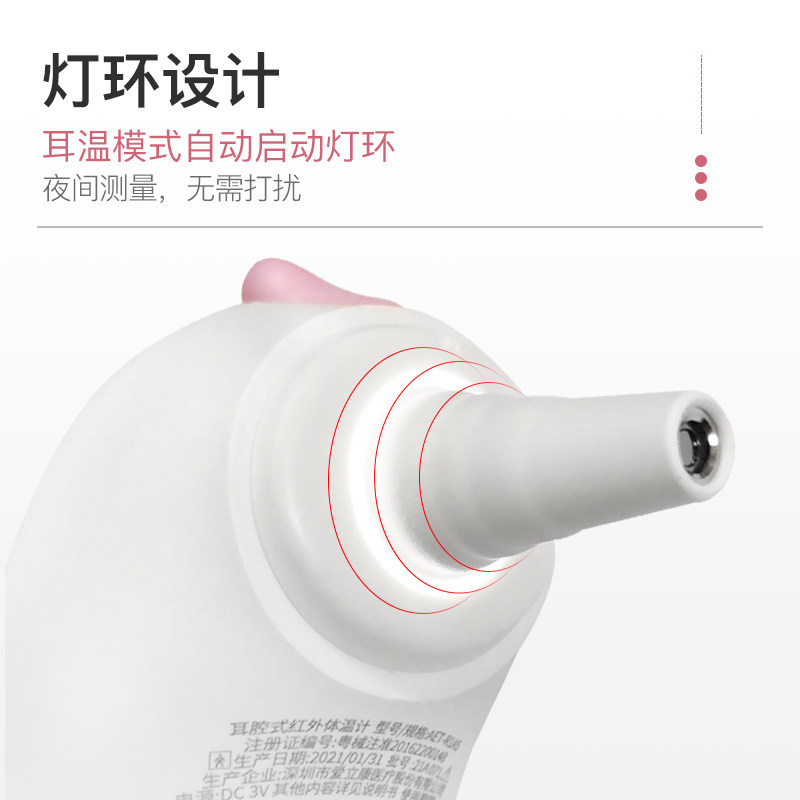 艾博得电子耳温体温额温枪童测温枪 艾博得医疗体温计类