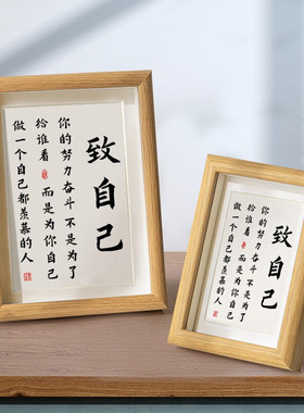 学习很苦坚持很酷励志摆台学生摆件鼓励孩子书法字画房装饰可定制