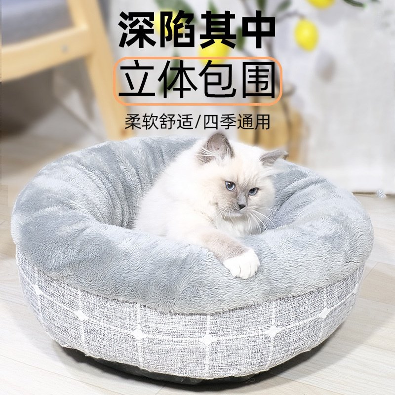 猫窝圆形猫床冬季保暖全可拆洗绒布猫咪窝窝冬款加厚,淘宝优惠券,粉丝福利购,淘宝优惠卷