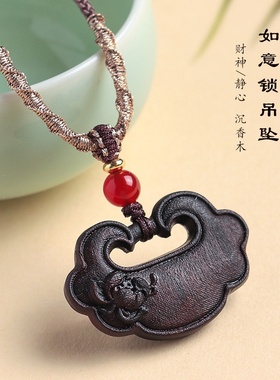 天然沉香木如意锁吊坠项链男女款中国风文艺复古红玛瑙吊坠项饰品