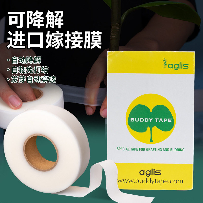 进口糯米子嫁接带果树花卉专用糯米纸嫁接膜自粘胶带包扎带缠绕膜,淘宝优惠券,粉丝福利购,淘宝优惠卷