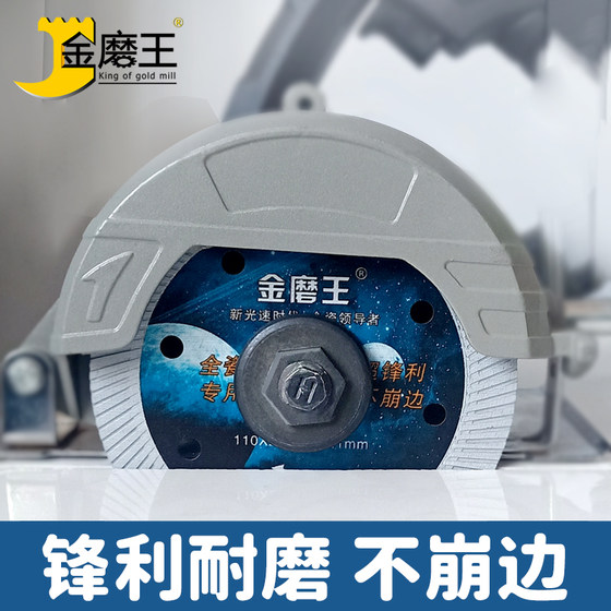 Jinmowang ceramic tile cutting disc ultra-thin special marble