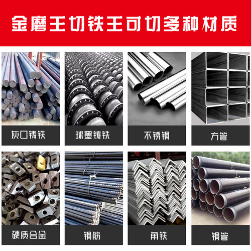 金磨王角磨机切铁王切割片金属不锈钢锯片钢筋铝合金金刚石砂轮片 - 图2