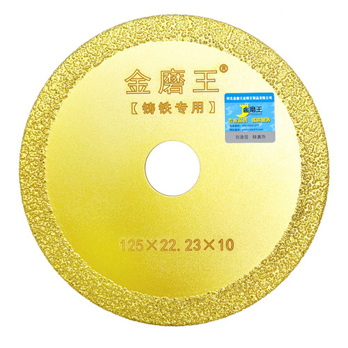 铸铁切磨片不锈钢打磨片角磨光机金刚石切割片铸件金属钎焊切磨片 - 图3