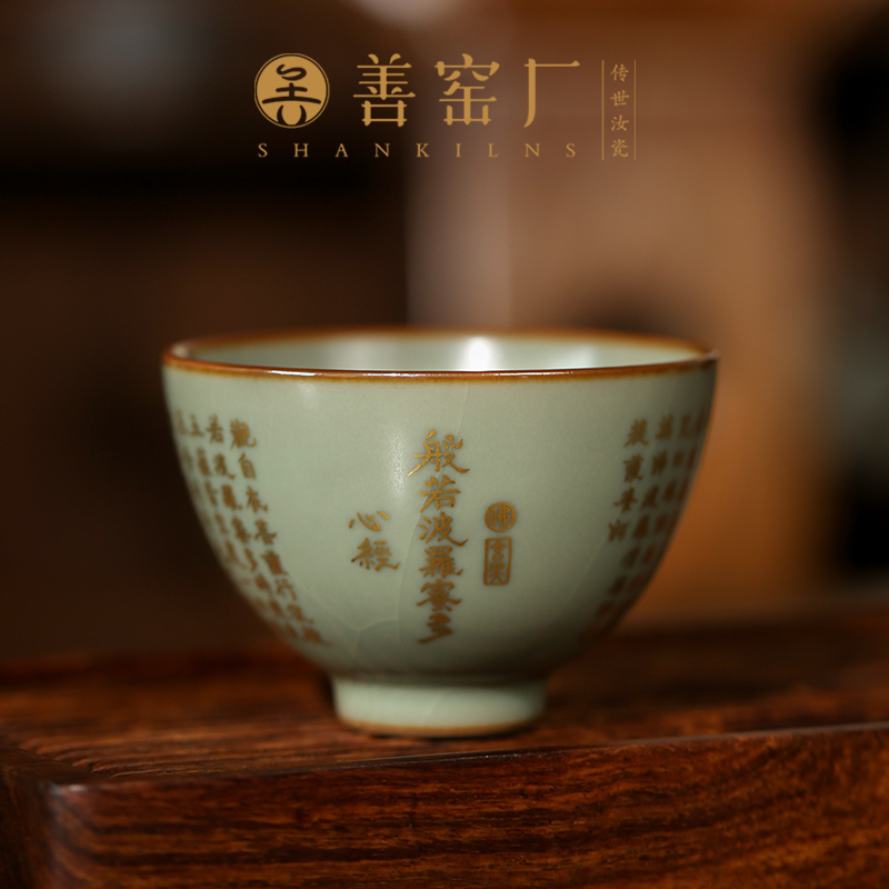 善窑厂善明款粉青描金心经高温汝瓷开片可养龙缸杯茶杯主人杯-图1