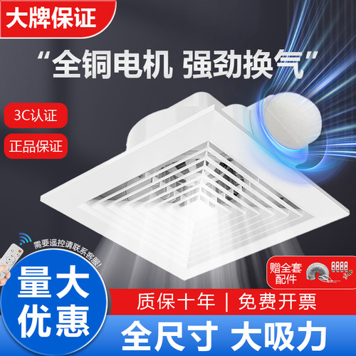 大功率600x600集成吊顶排气扇60x60换气扇石膏板矿棉板排风扇 - 图0