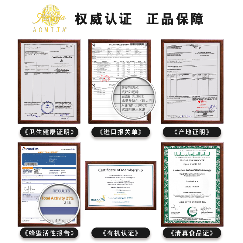 aomija麦卢卡级活性蜂蜜新西兰澳大利亚原装进口蜜纯正天然manuka - 图2