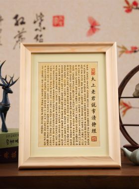 书法摆件实木相框钢化玻璃可定制