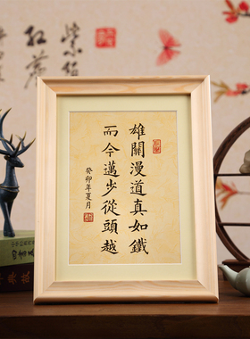 书法作品实木相框钢化玻璃可定制