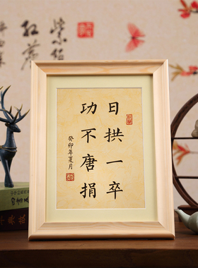 书法摆件实木相框钢化玻璃可定制