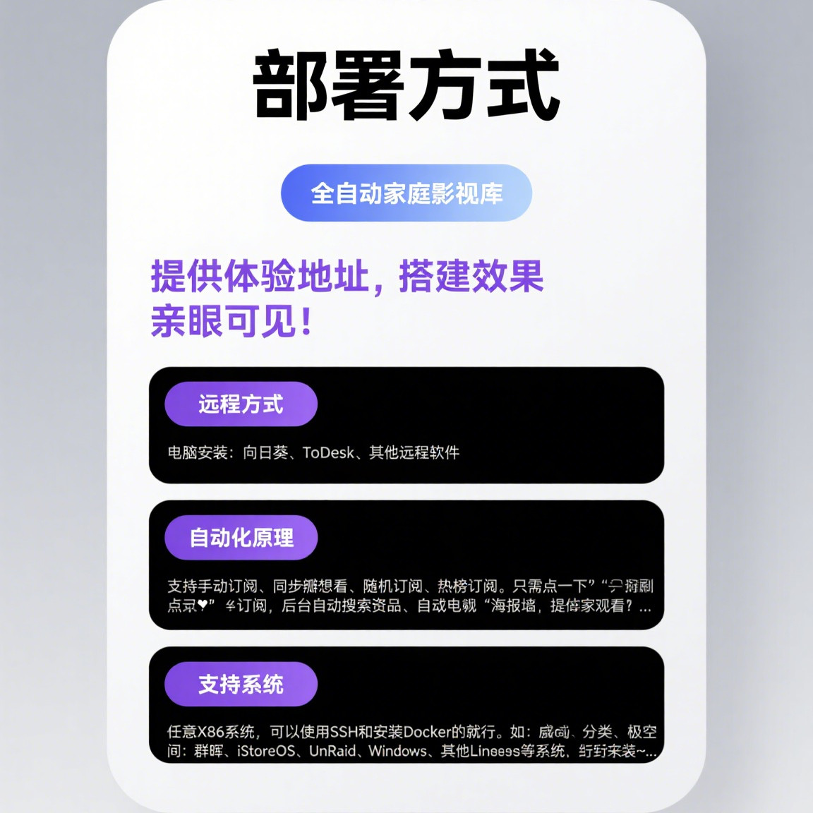 NAS影音毕业套餐，一站式自动观影系统搭建影视库，远程部署,淘宝优惠券,粉丝福利购,淘宝优惠卷