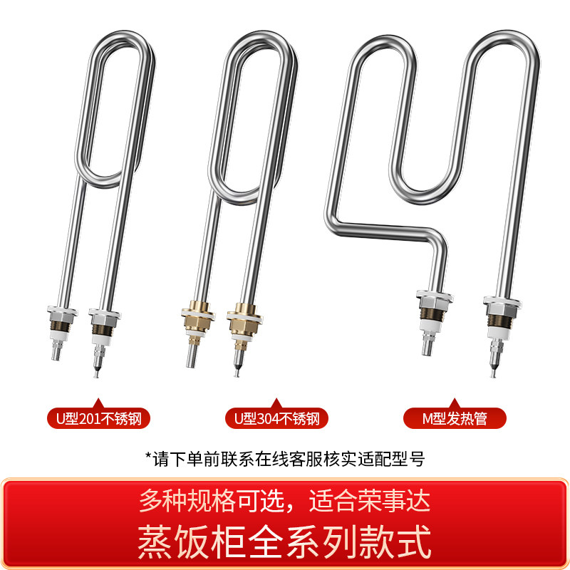 荣事达配件： 开水器底座/水龙头 蒸饭柜发热管 煮面炉筛桶等,淘宝优惠券,粉丝福利购,淘宝优惠卷