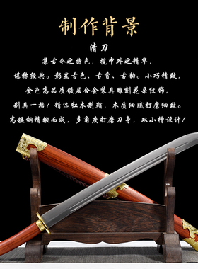 龙泉尊武刀剑中短清刀户外把玩