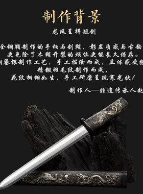 手工雕刻花纹钢小宝剑未开刃