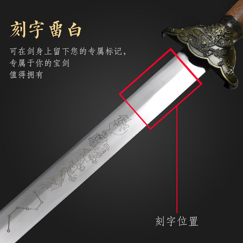 龙泉尊武刀剑太极剑不锈钢双剑晨练软剑鸳鸯龙凤武术表演剑未开刃 - 图2