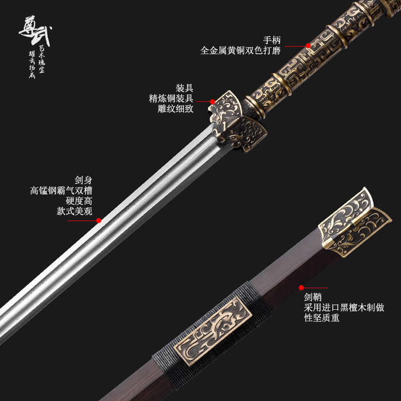 龙泉尊武刀剑文化帝王汉剑花纹钢长剑冷兵宝剑战国剑未开刃_虎窝淘