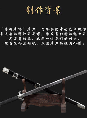 白铜制作羽毛纹龙泉尊武刀剑