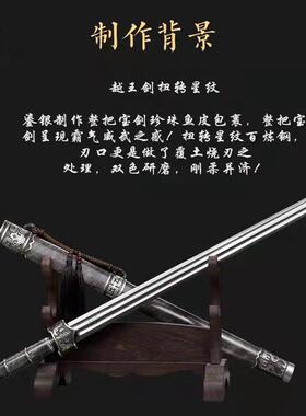 尊武刀剑文化名师作品越王战剑