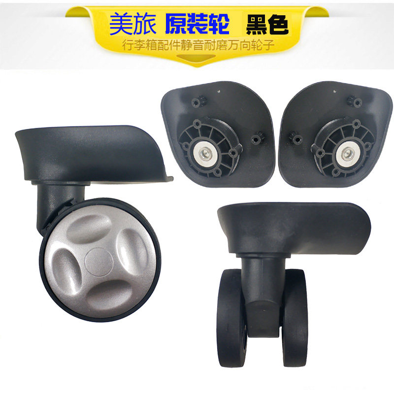 美旅轮子拉杆箱静音轮行李箱万向轮旅行箱配件布箱维修登机箱轱辘,淘宝优惠券,粉丝福利购,淘宝优惠卷