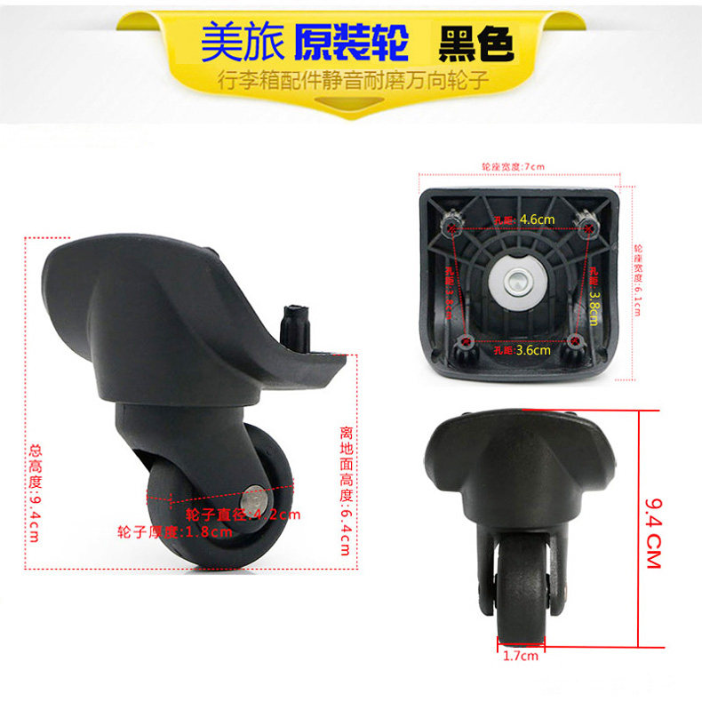 美旅轮子拉杆箱静音轮行李箱万向轮旅行箱配件布箱维修登机箱轱辘,淘宝优惠券,粉丝福利购,淘宝优惠卷