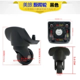 Беззвучный универсальный чемодан, аксессуары