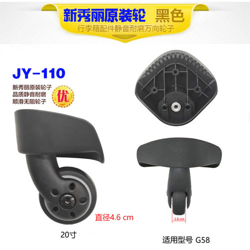 新秀丽轮子行李箱万向轮拉杆箱静音轮配件密码锁维修替换 - 图0