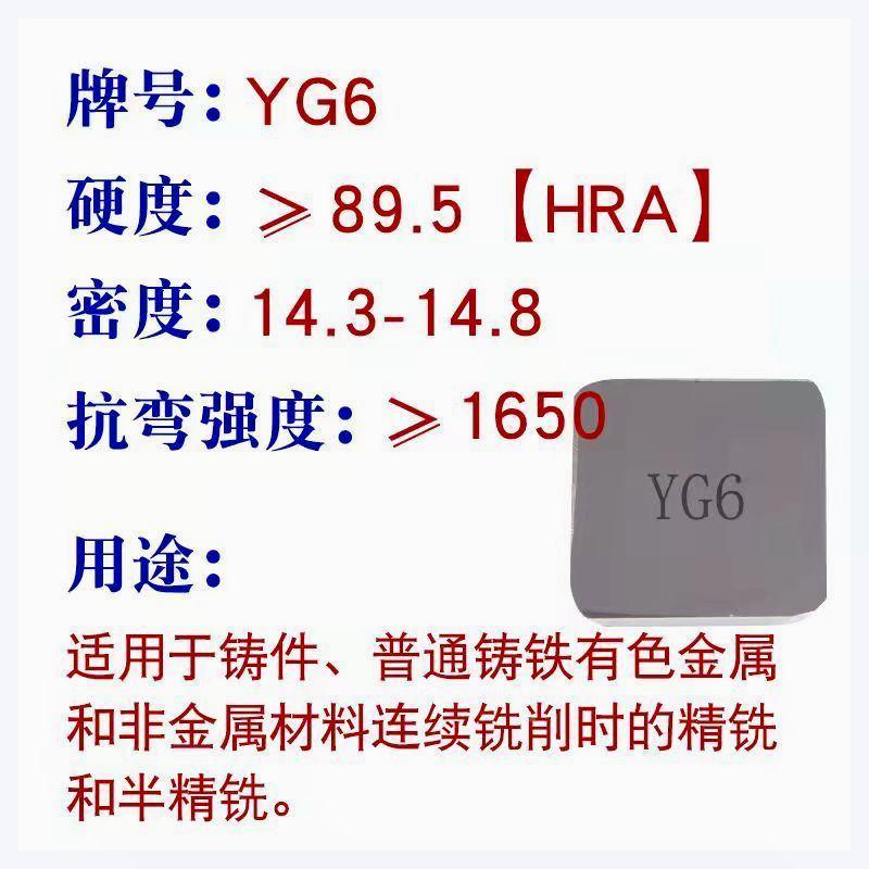 株1洲合四方 三角菱形460511 3131730511 YT15 金YW2 Y G8 铣刀片 - 图1