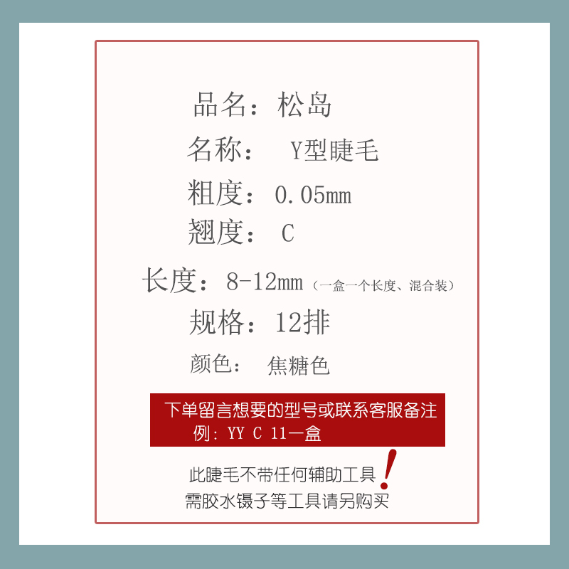 松岛焦糖色yy嫁接睫毛貂毛料超软Y型开花不散根深咖色0.05哑光-图1