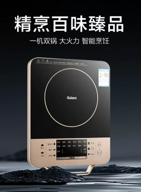 格兰仕电磁炉2200瓦二级能效双锅配置家用多功能电火锅CH2250S
