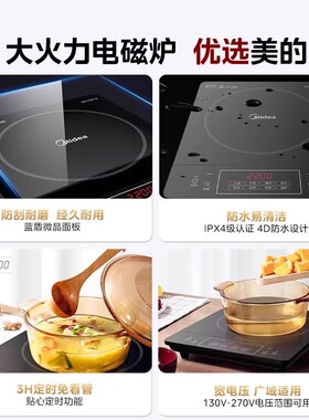 美的电磁炉家用款小型电池炉大功率火锅炒菜一体全套官方正品