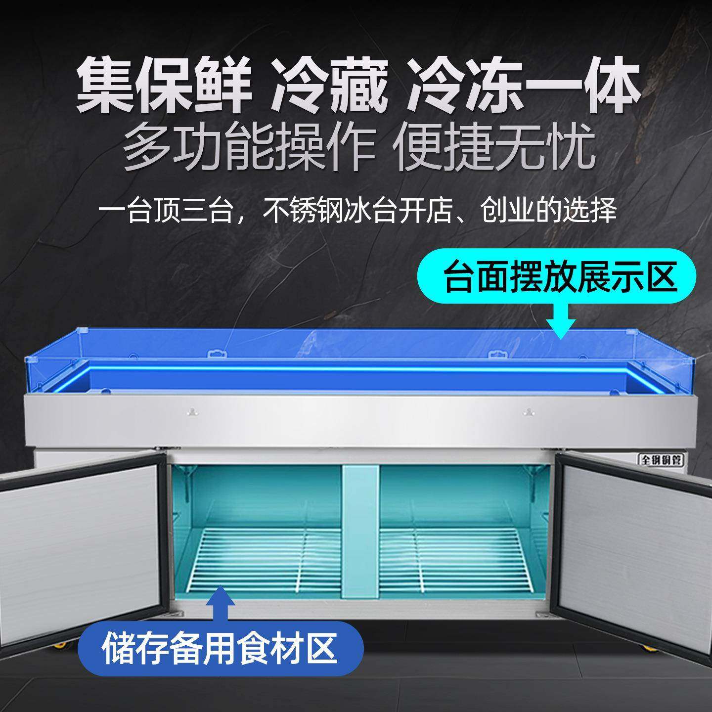 商用海鲜冰台展示柜菜品水果捞冰粉冷藏冷冻展示柜不锈钢冰鲜台,淘宝优惠券,粉丝福利购,淘宝优惠卷