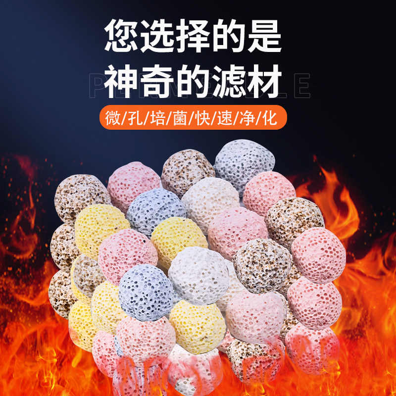 鱼缸过滤材料鱼池滤材陶瓷环海鲜池石英球水族箱培菌细菌屋净水石,淘宝优惠券,粉丝福利购,淘宝优惠卷