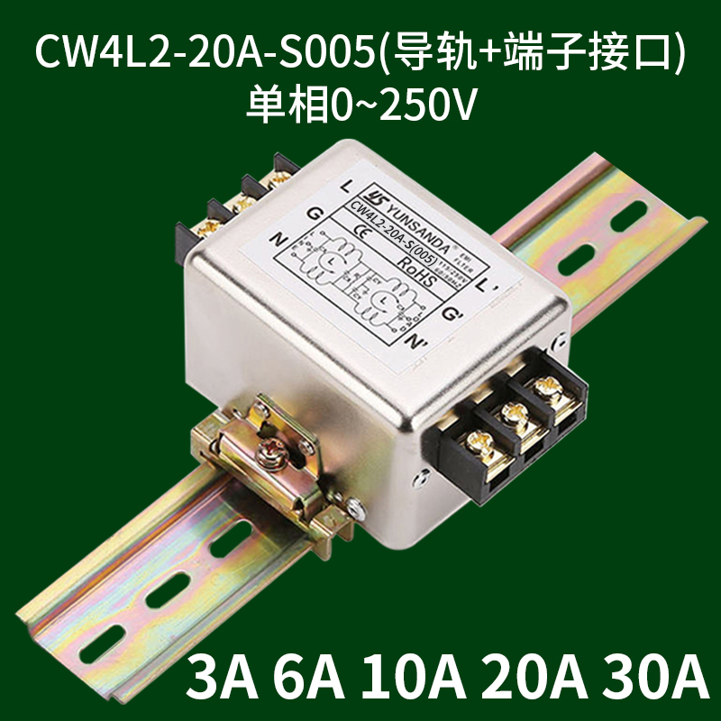 CW4L2 10A单相电源滤波器220V抗干扰emi净化器CW12B三相伺服380v - 图1