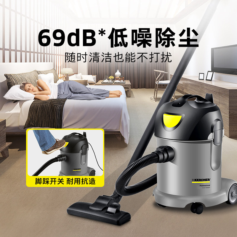 德国卡赫吸尘器大吸力酒店办公室地毯大功率商用家用轻音桶式T14,淘宝优惠券,粉丝福利购,淘宝优惠卷