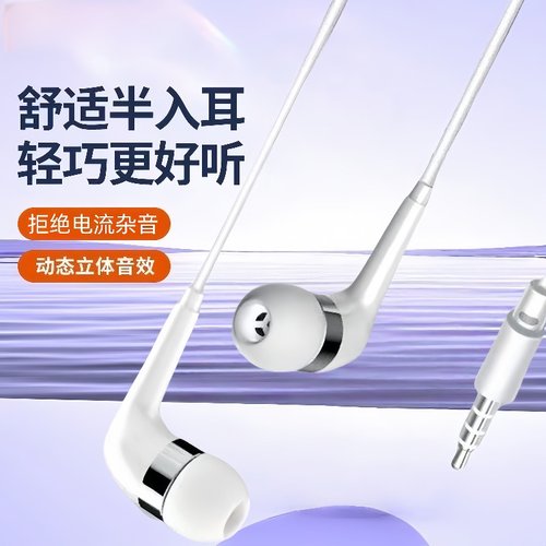 适用于OPPO华为VIVO手机有线耳机圆孔接口入耳式线控带麦K歌耳机 - 图3