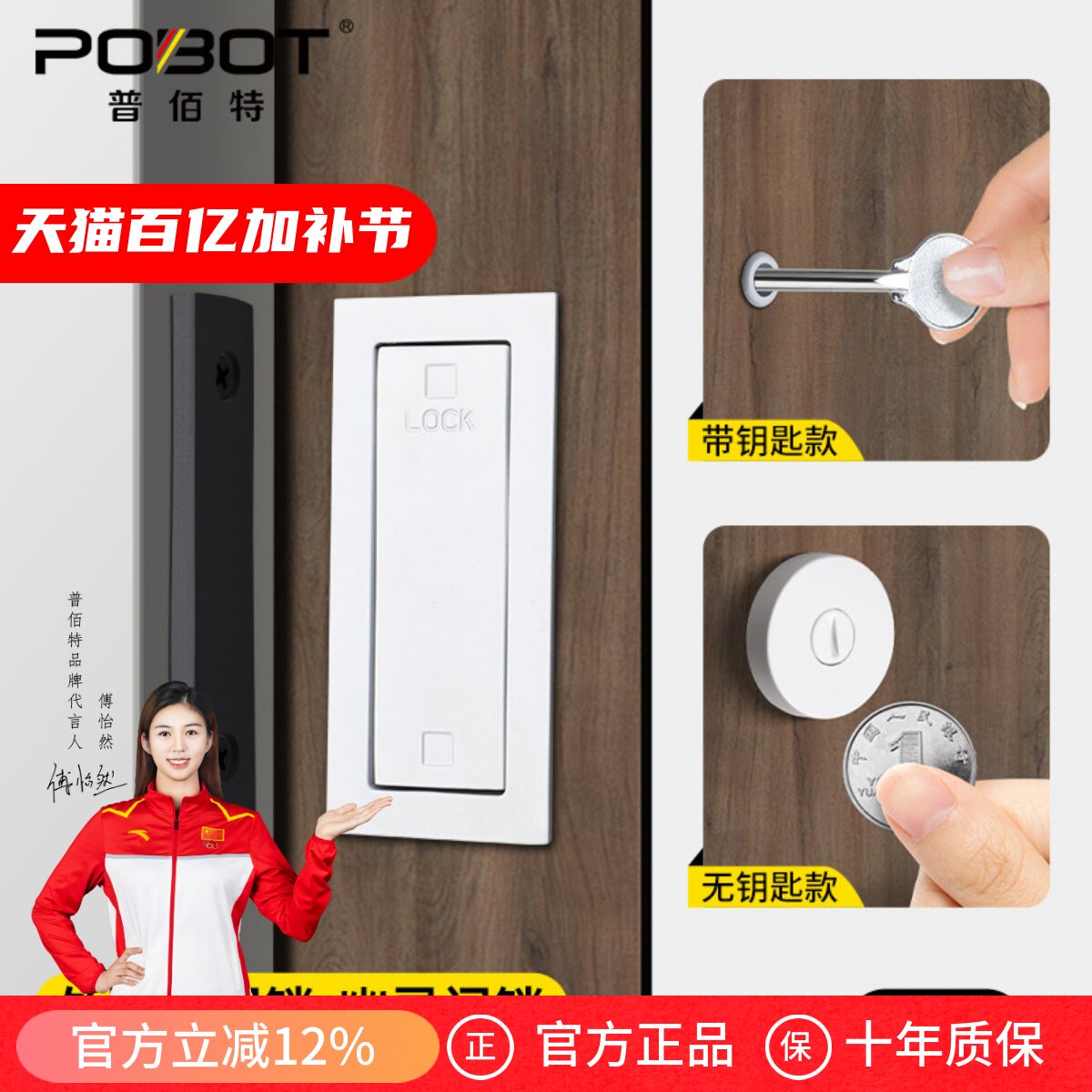 普佰特幽灵门锁带钥匙白色外挂推拉移门锁卧室谷仓门错位专用锁扣
